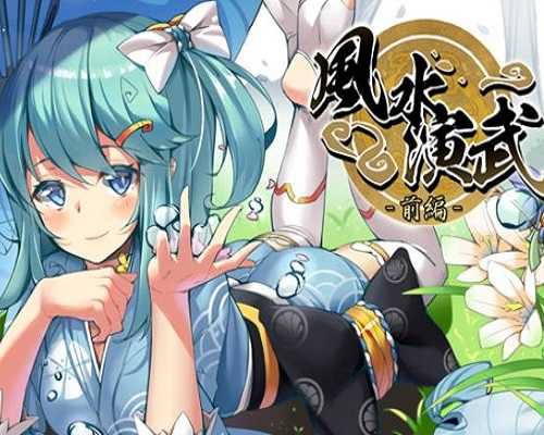 Huusuienbu story1 PC Game Free Download - 83