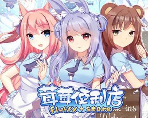 Fluffy Store PC Game Free Download - 78