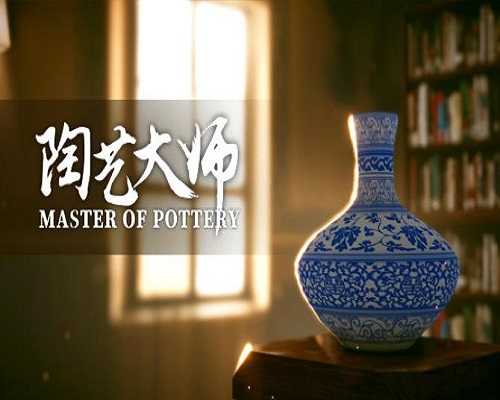 Master Of Pottery PC Game Free Download - 53