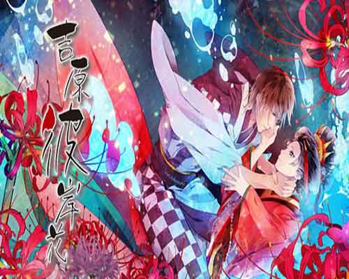 Yoshiwara Higanbana PC Game Free Download - 52